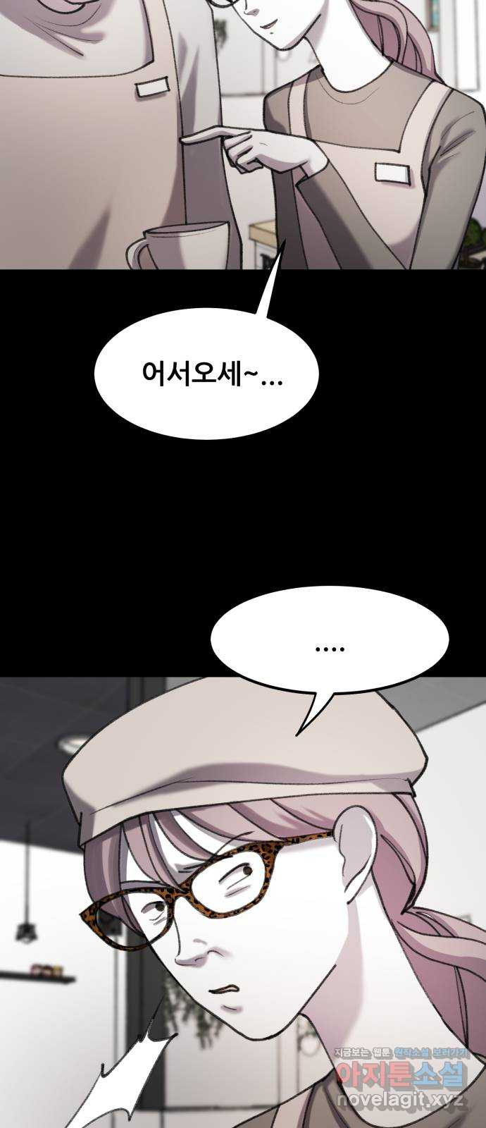 사공은주 23화) 끼릭? 11