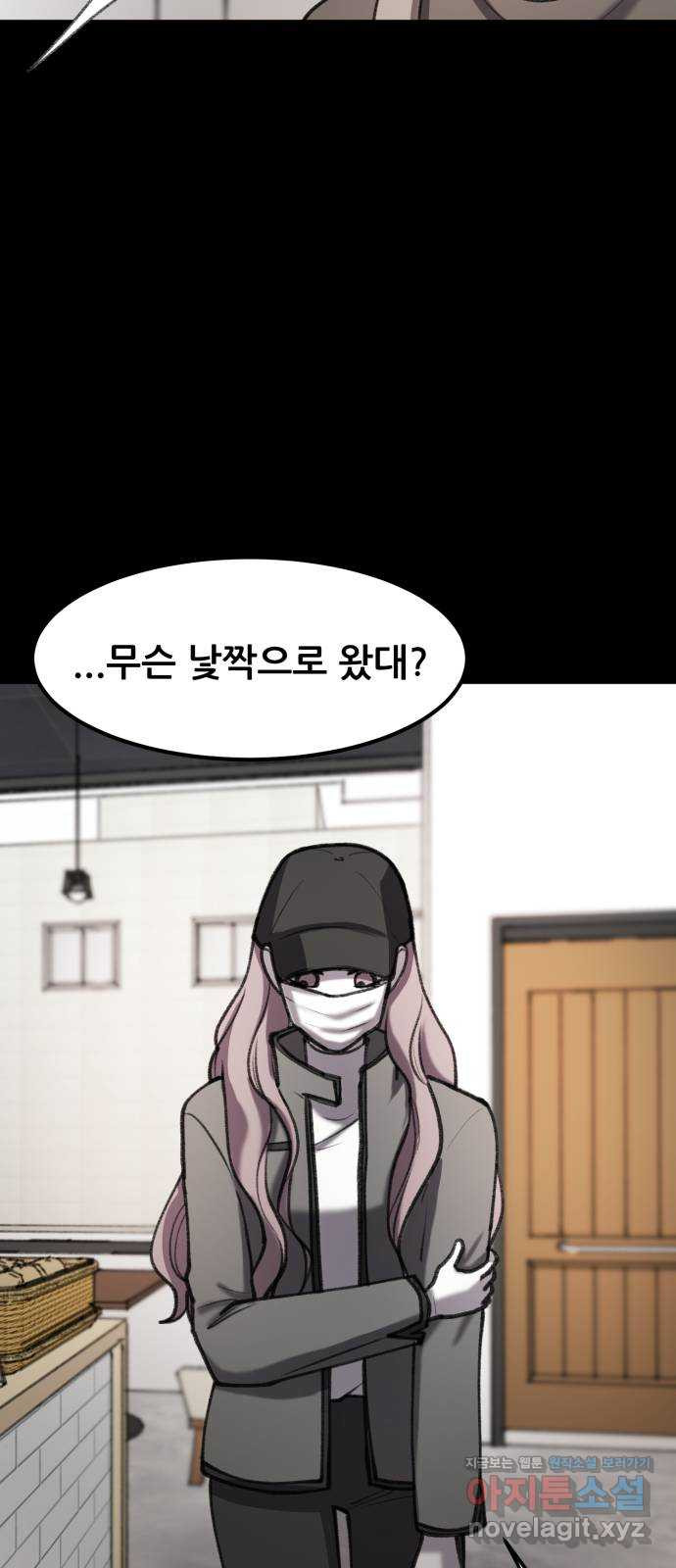 사공은주 23화) 끼릭? 12