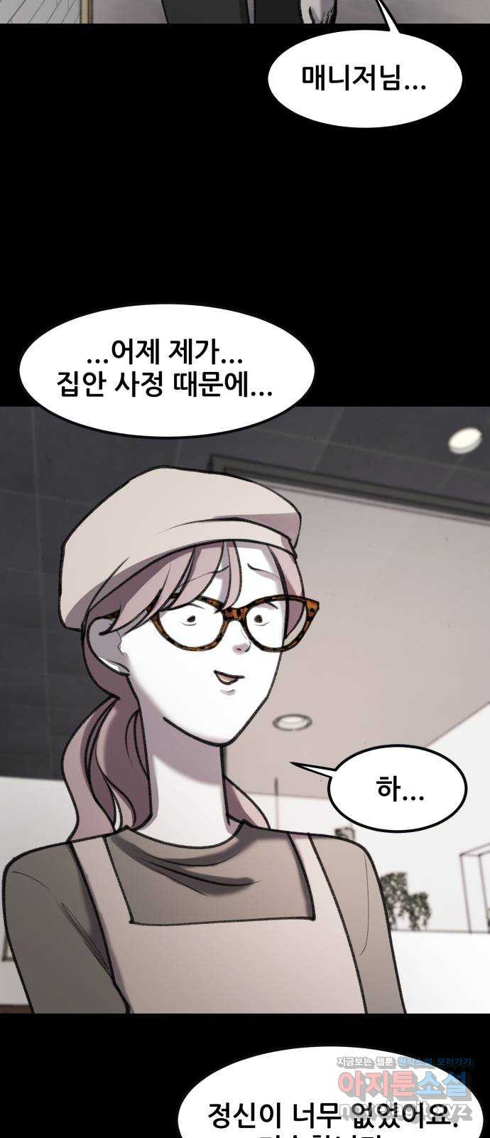 사공은주 23화) 끼릭? 13