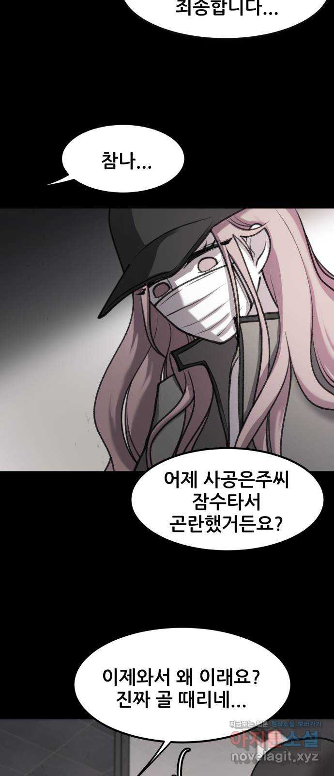 사공은주 23화) 끼릭? 14