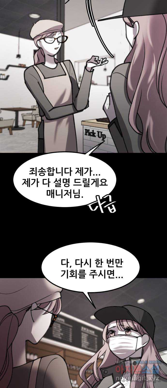 사공은주 23화) 끼릭? 15