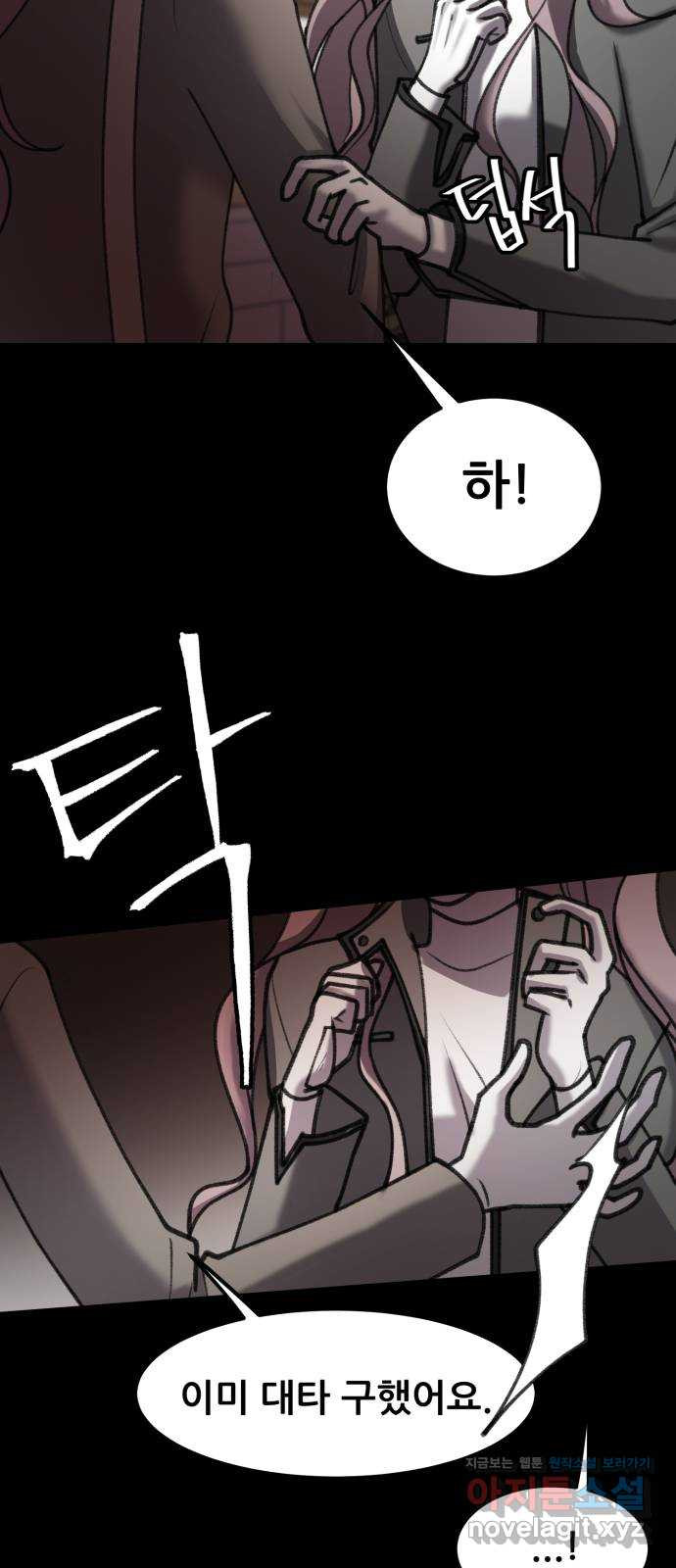 사공은주 23화) 끼릭? 16