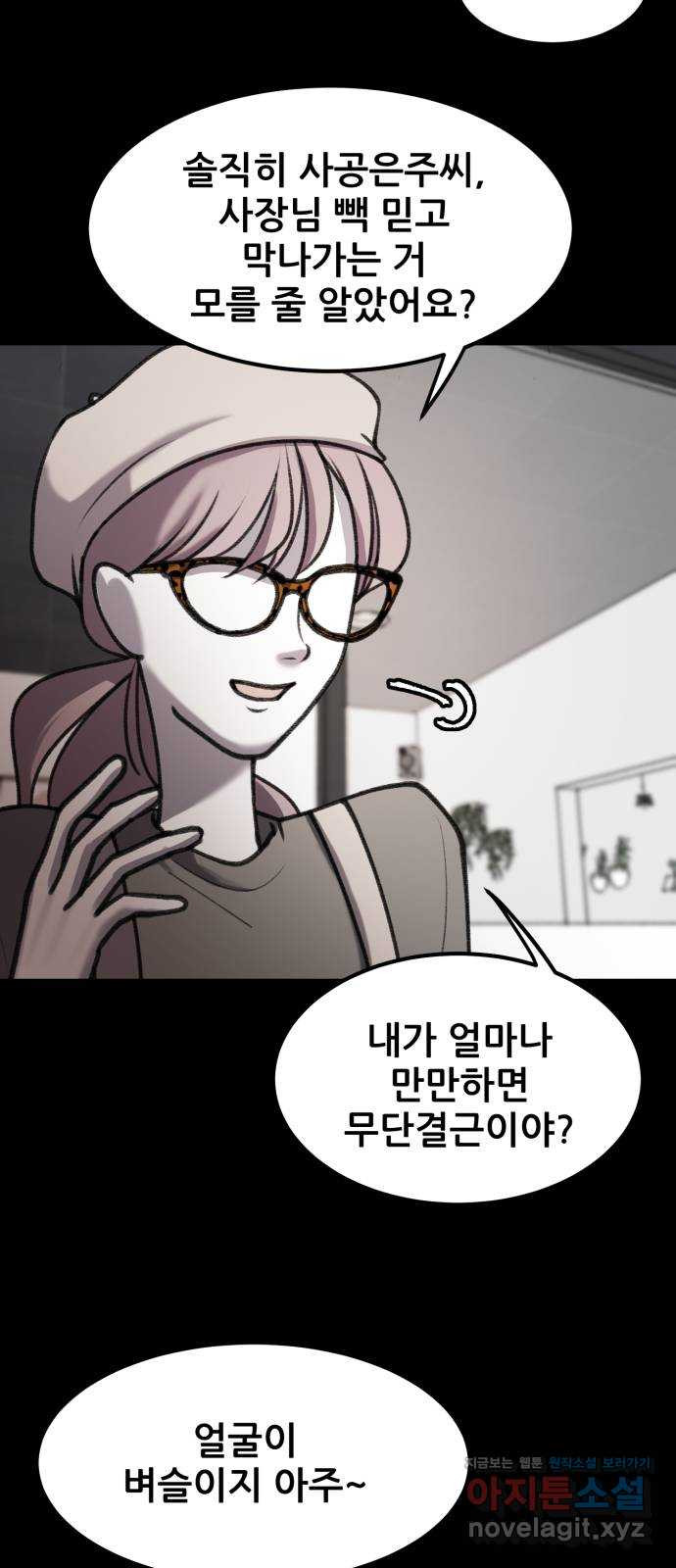 사공은주 23화) 끼릭? 17