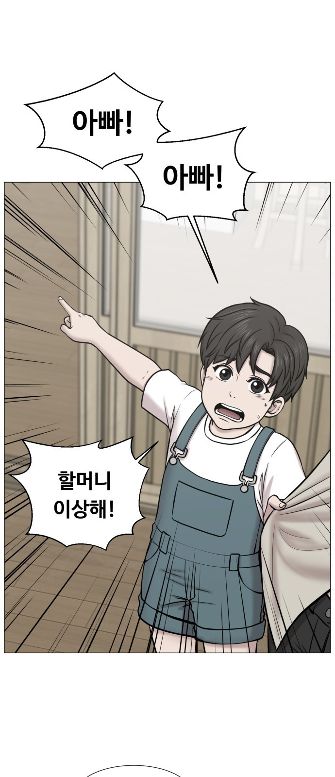 중증외상센터 : 골든 아워 외전 1화 : 미친 인턴 (1) 1
