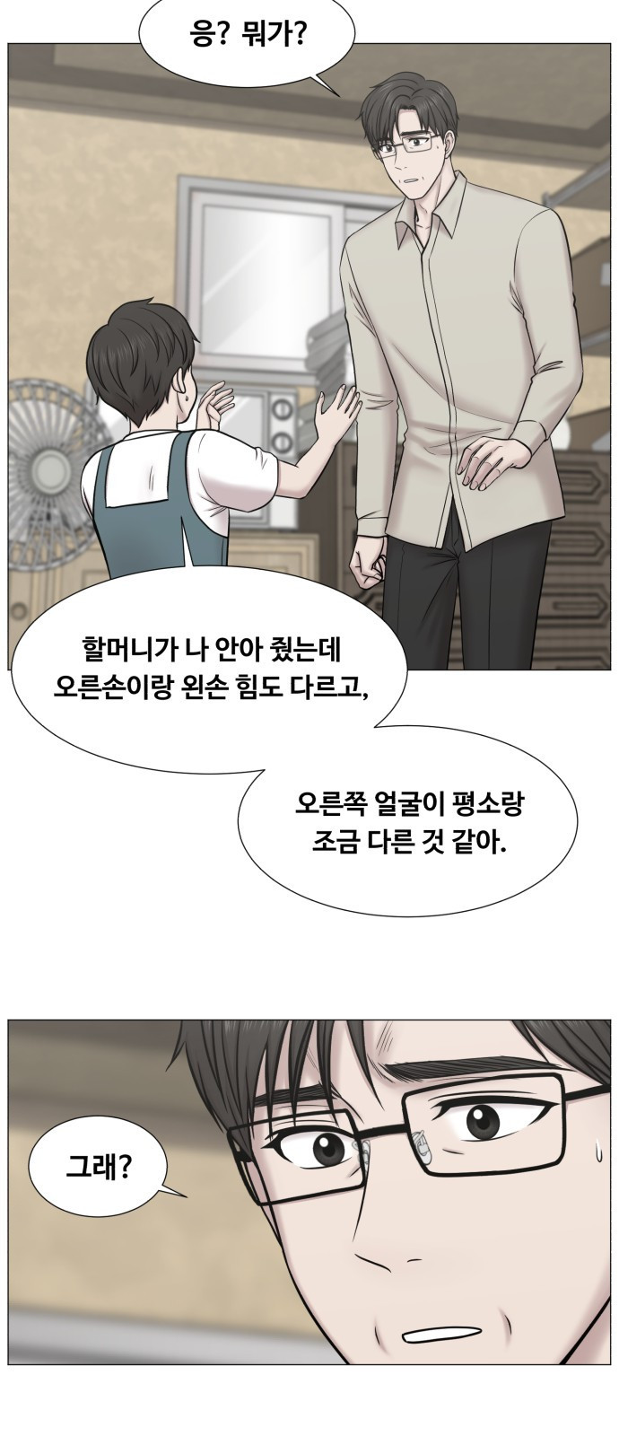 중증외상센터 : 골든 아워 외전 1화 : 미친 인턴 (1) 2