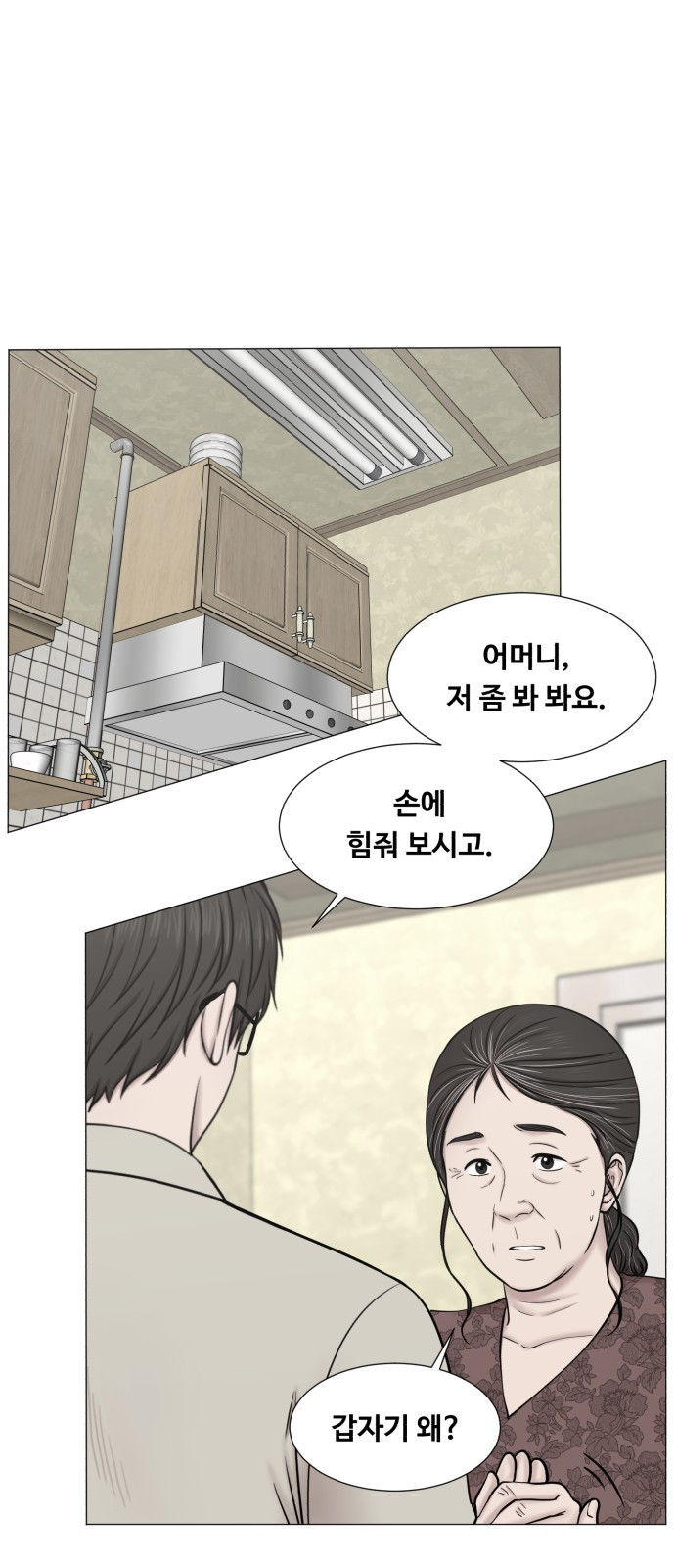 중증외상센터 : 골든 아워 외전 1화 : 미친 인턴 (1) 3