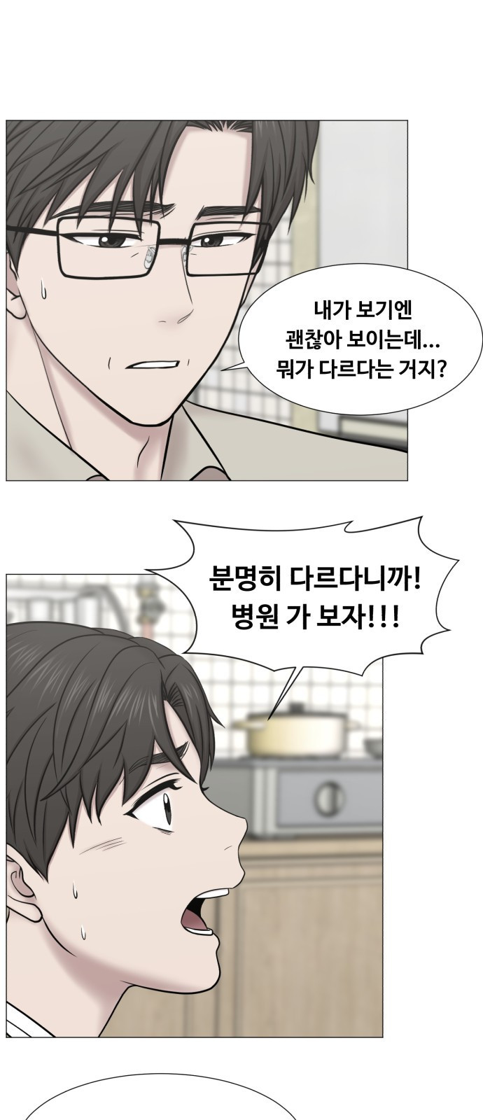 중증외상센터 : 골든 아워 외전 1화 : 미친 인턴 (1) 4