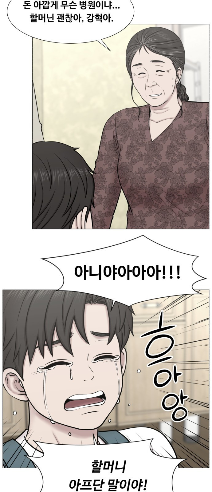 중증외상센터 : 골든 아워 외전 1화 : 미친 인턴 (1) 5