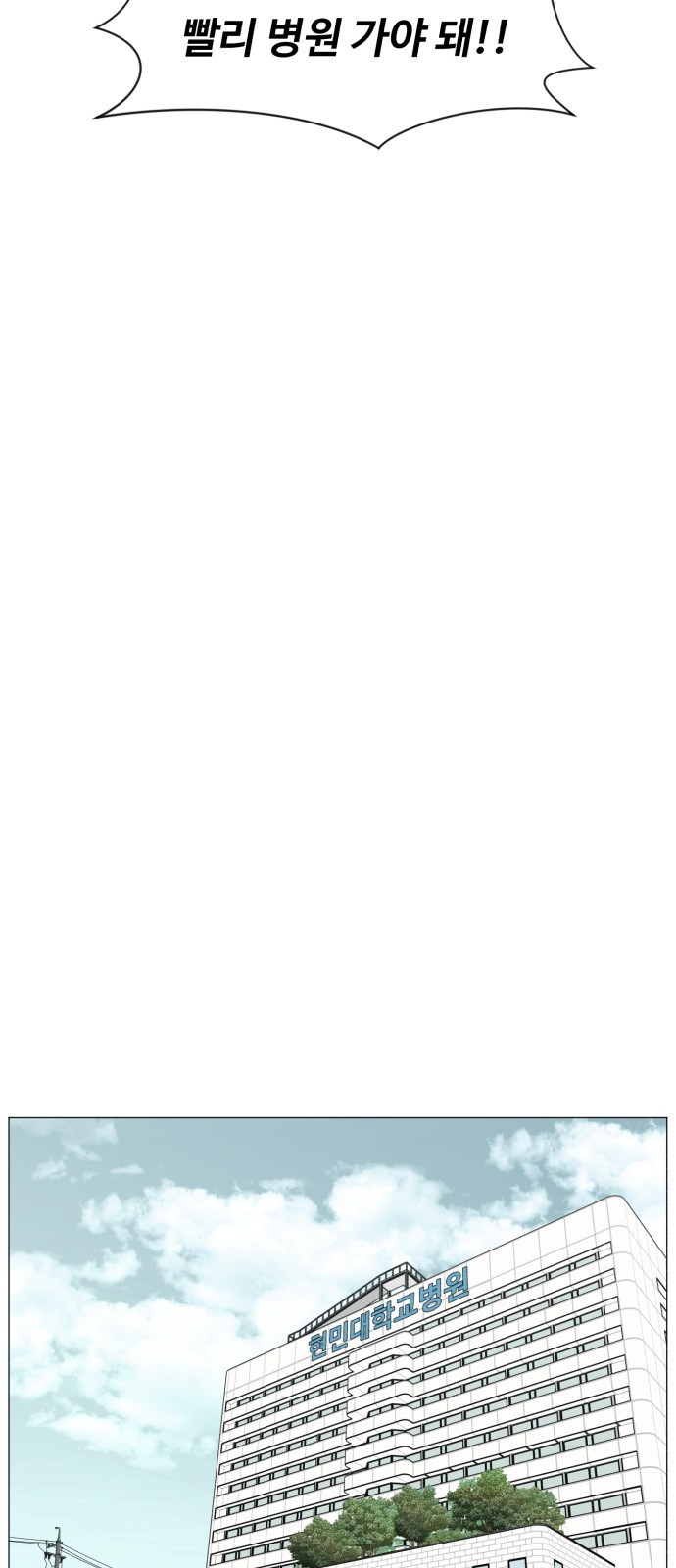 중증외상센터 : 골든 아워 외전 1화 : 미친 인턴 (1) 6