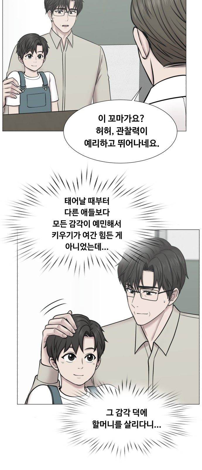 중증외상센터 : 골든 아워 외전 1화 : 미친 인턴 (1) 9