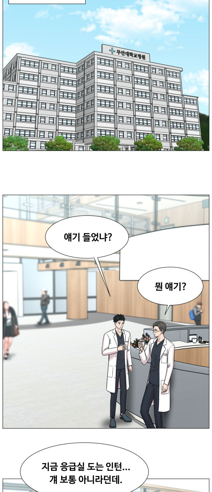 중증외상센터 : 골든 아워 외전 1화 : 미친 인턴 (1) 13