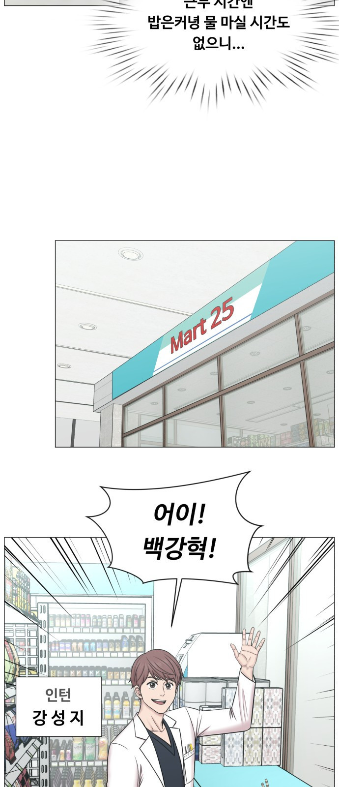 중증외상센터 : 골든 아워 외전 1화 : 미친 인턴 (1) 16