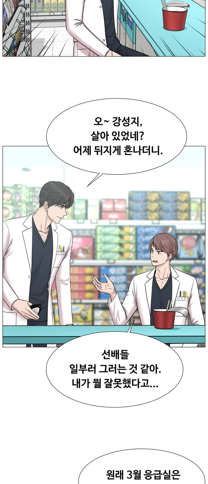 중증외상센터 : 골든 아워 외전 1화 : 미친 인턴 (1) 17