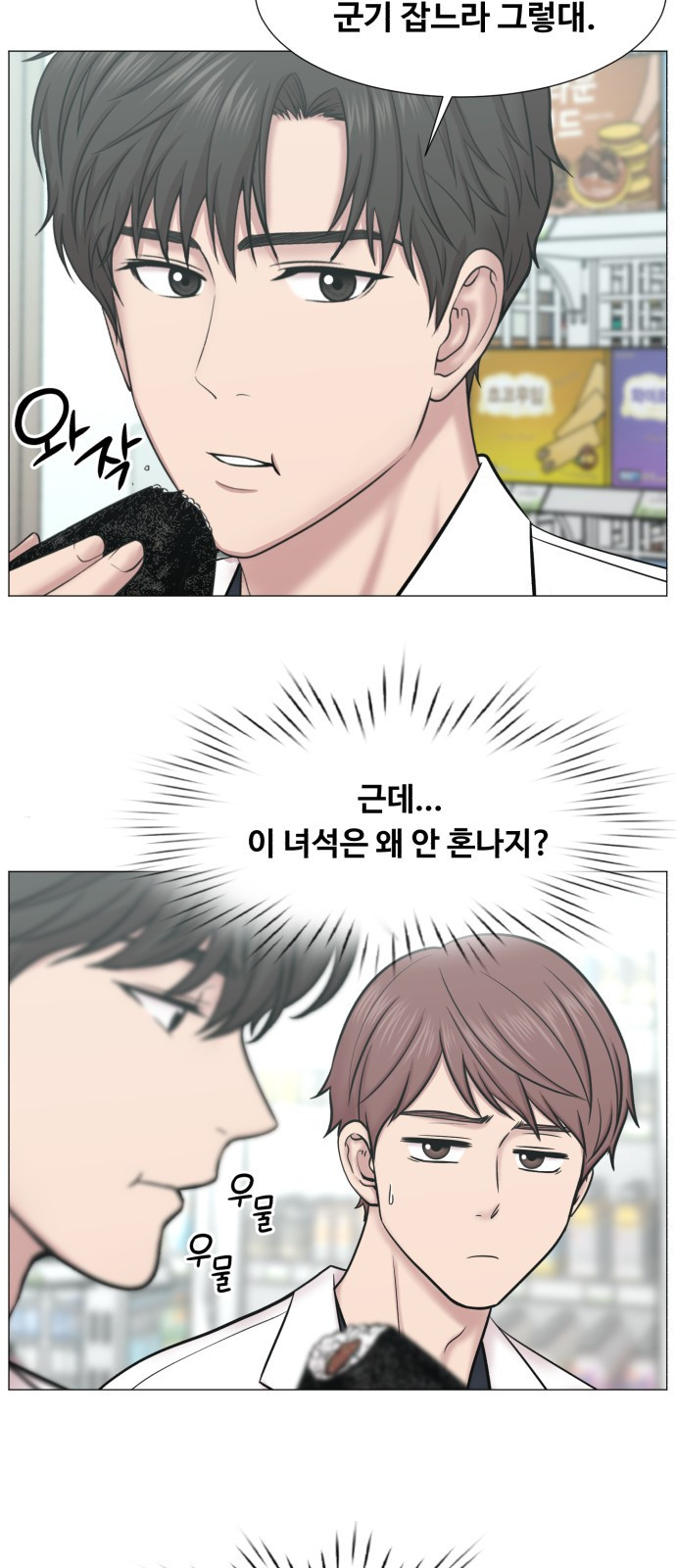중증외상센터 : 골든 아워 외전 1화 : 미친 인턴 (1) 18