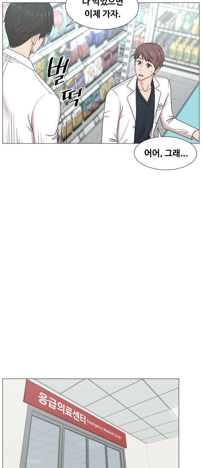 중증외상센터 : 골든 아워 외전 1화 : 미친 인턴 (1) 20