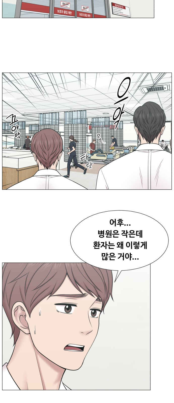 중증외상센터 : 골든 아워 외전 1화 : 미친 인턴 (1) 21