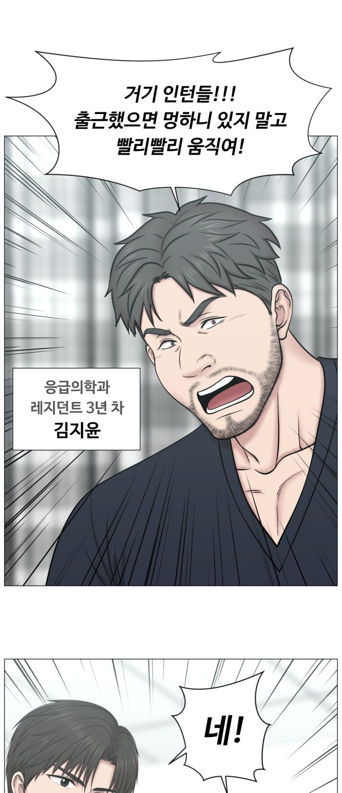 중증외상센터 : 골든 아워 외전 1화 : 미친 인턴 (1) 22