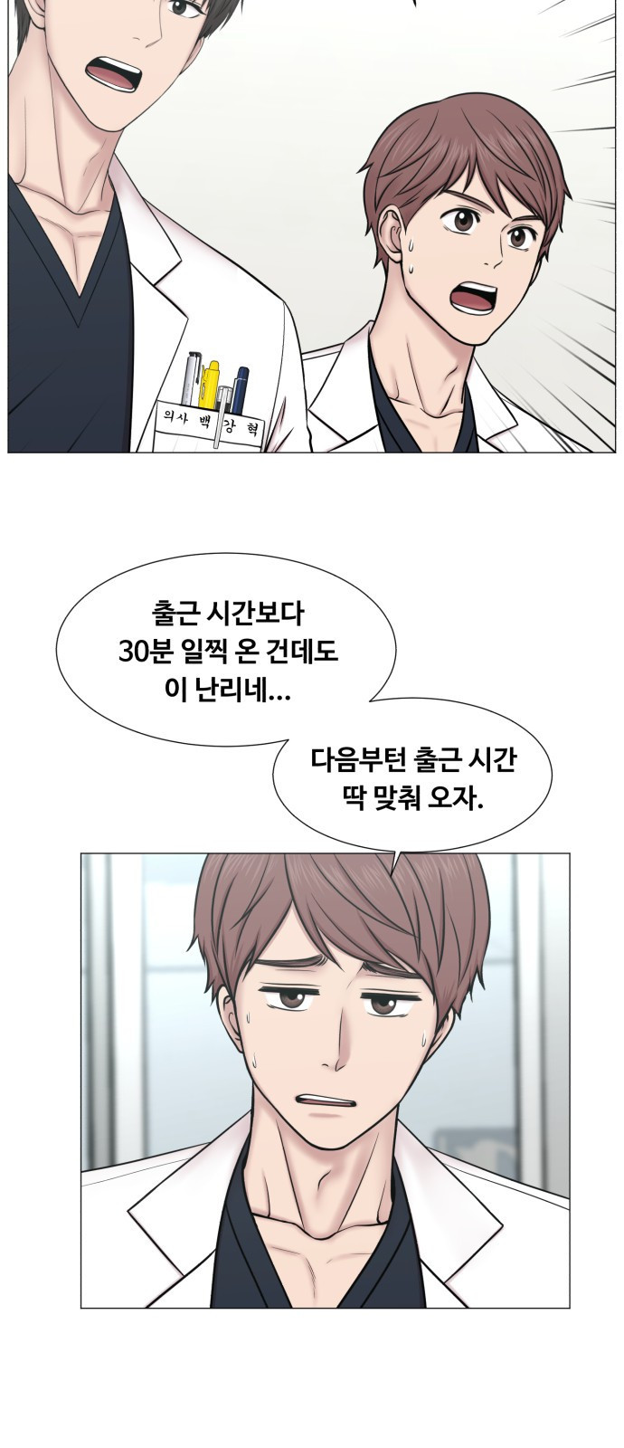 중증외상센터 : 골든 아워 외전 1화 : 미친 인턴 (1) 23
