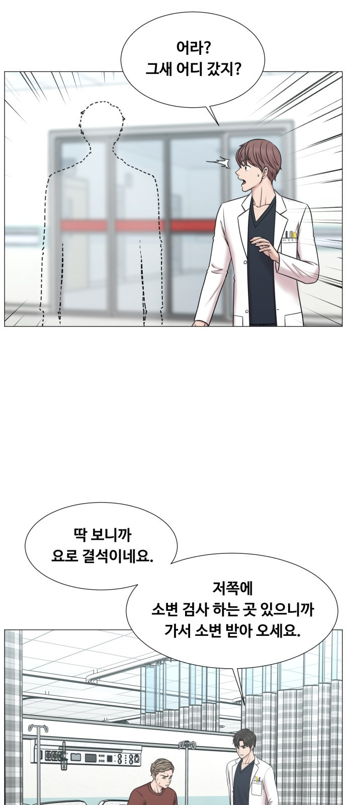 중증외상센터 : 골든 아워 외전 1화 : 미친 인턴 (1) 24