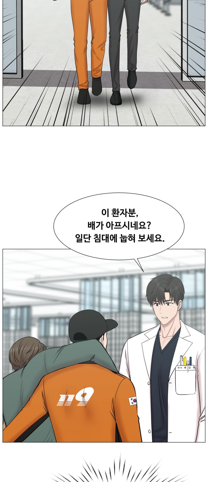 중증외상센터 : 골든 아워 외전 1화 : 미친 인턴 (1) 26