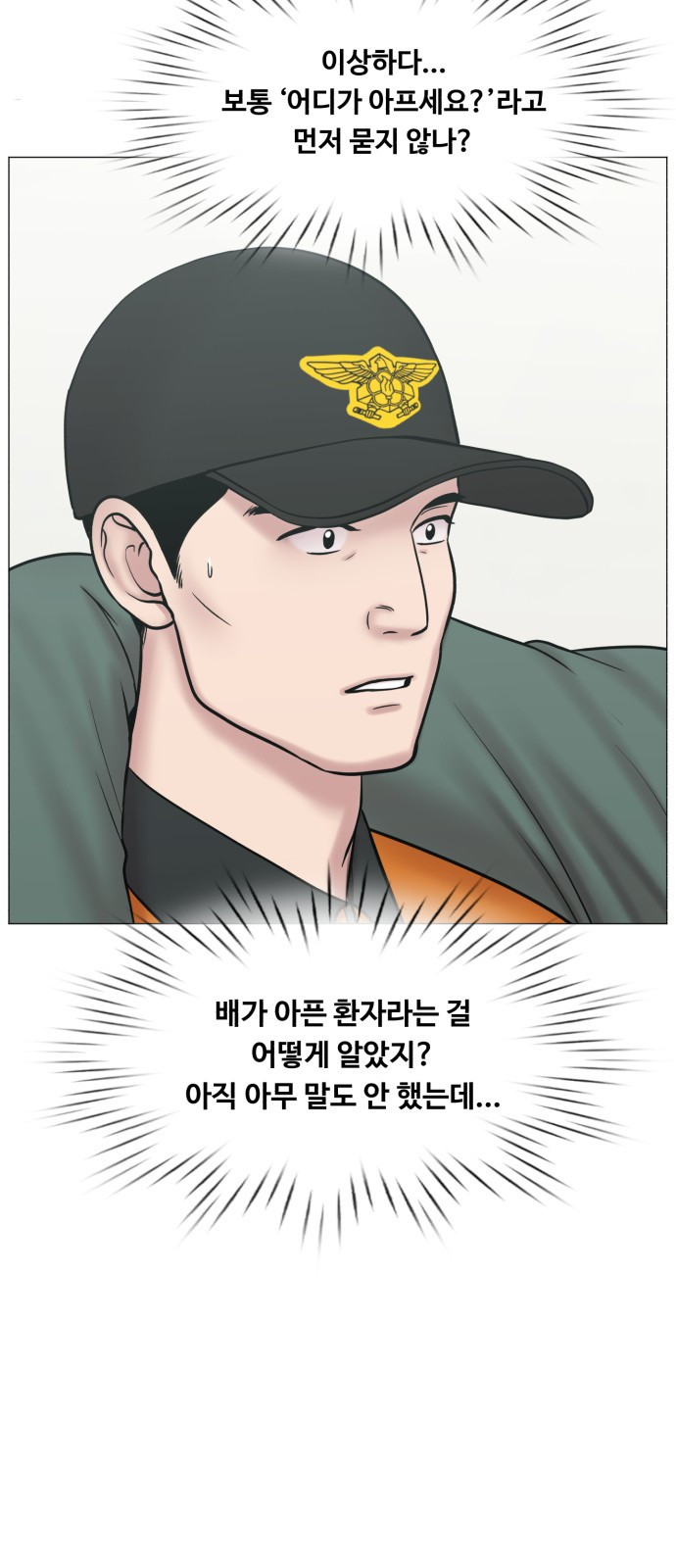 중증외상센터 : 골든 아워 외전 1화 : 미친 인턴 (1) 27