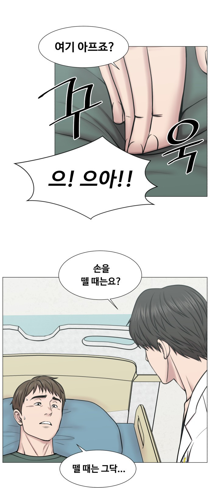중증외상센터 : 골든 아워 외전 1화 : 미친 인턴 (1) 29