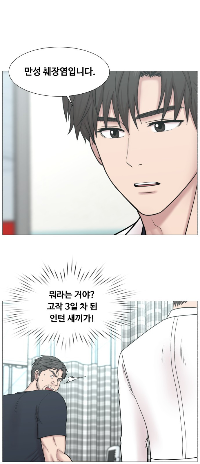 중증외상센터 : 골든 아워 외전 1화 : 미친 인턴 (1) 30