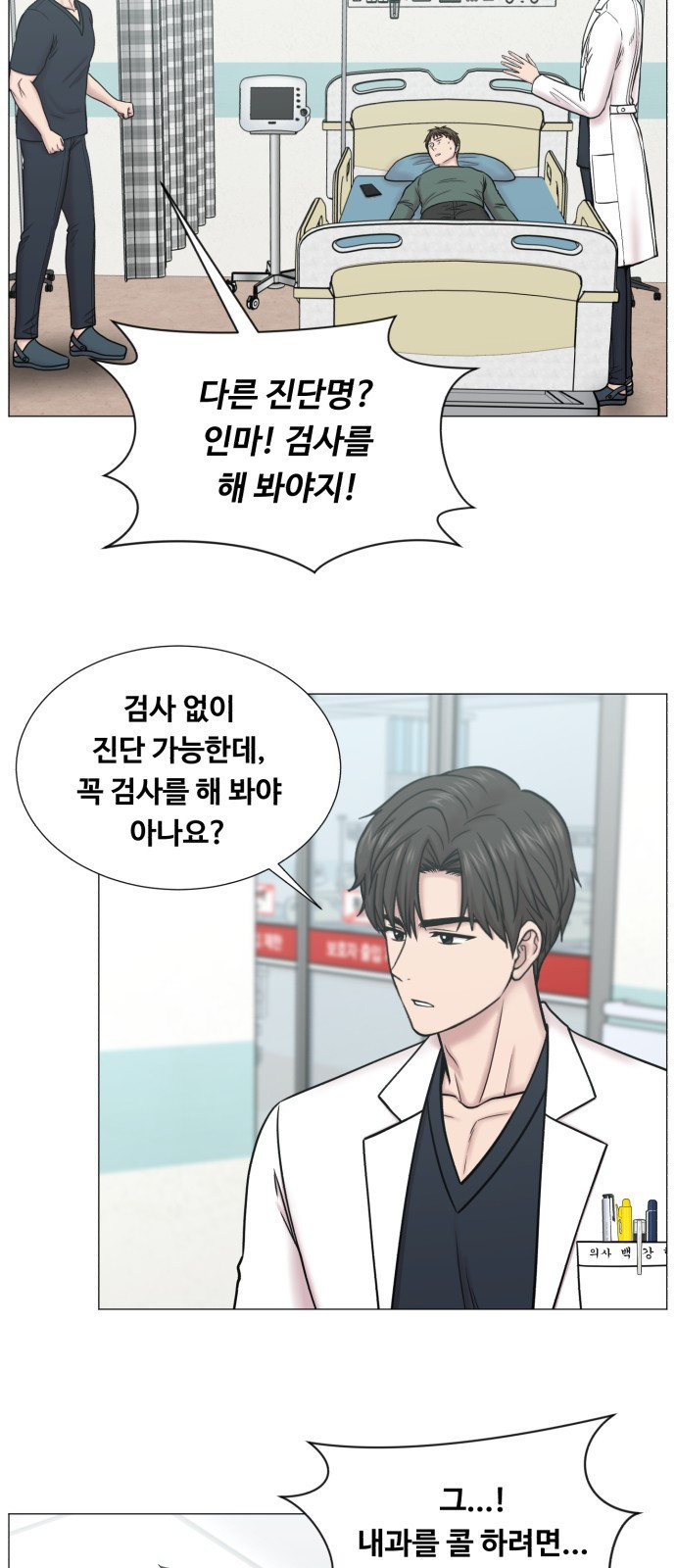중증외상센터 : 골든 아워 외전 1화 : 미친 인턴 (1) 32