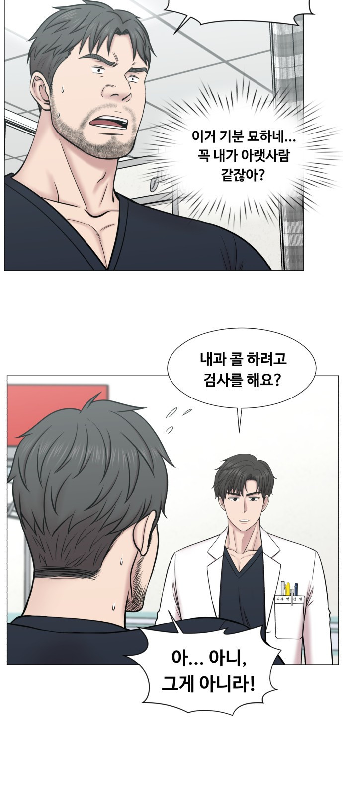 중증외상센터 : 골든 아워 외전 1화 : 미친 인턴 (1) 33