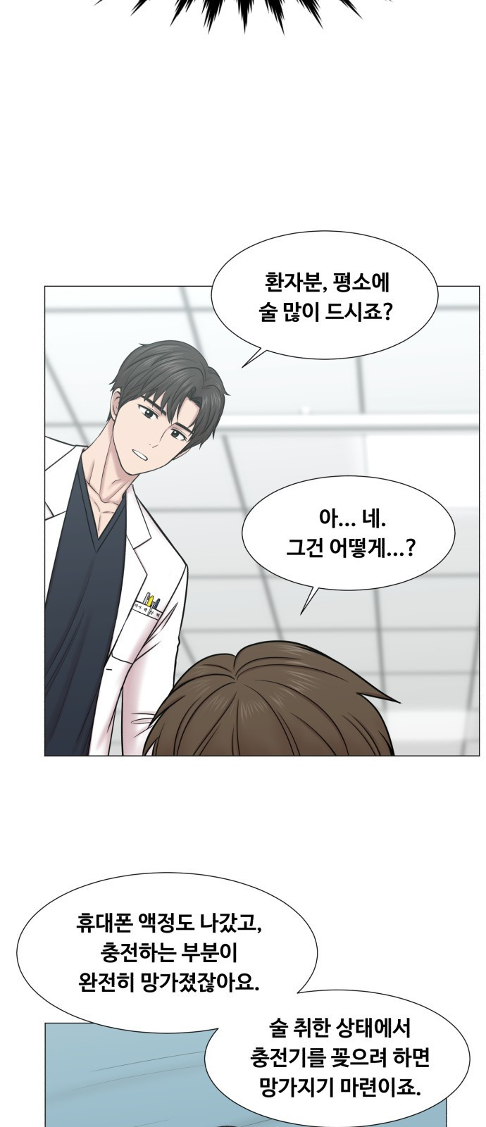 중증외상센터 : 골든 아워 외전 1화 : 미친 인턴 (1) 35