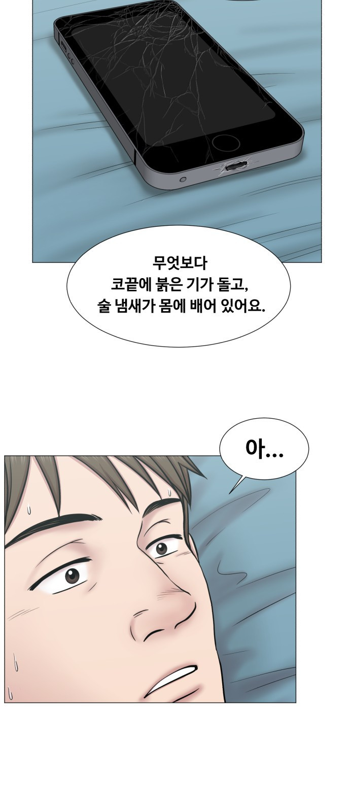 중증외상센터 : 골든 아워 외전 1화 : 미친 인턴 (1) 36