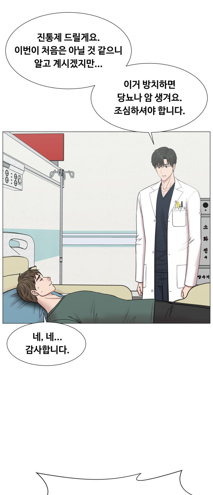 중증외상센터 : 골든 아워 외전 1화 : 미친 인턴 (1) 37