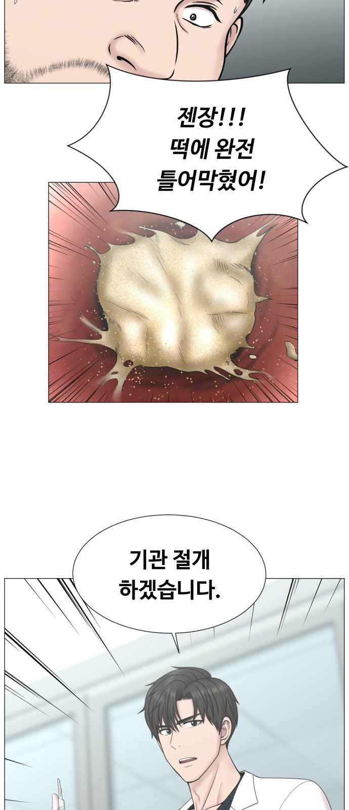 중증외상센터 : 골든 아워 외전 1화 : 미친 인턴 (1) 42