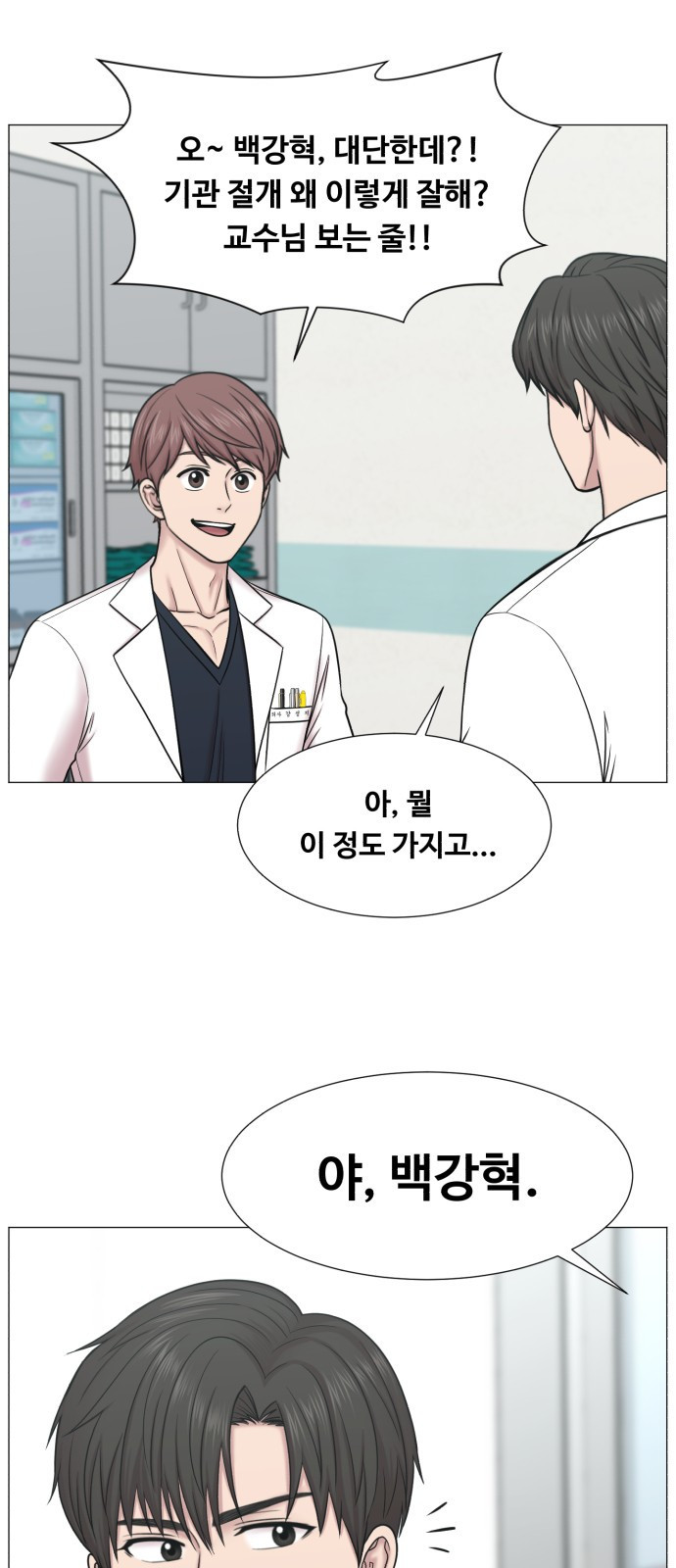 중증외상센터 : 골든 아워 외전 1화 : 미친 인턴 (1) 46