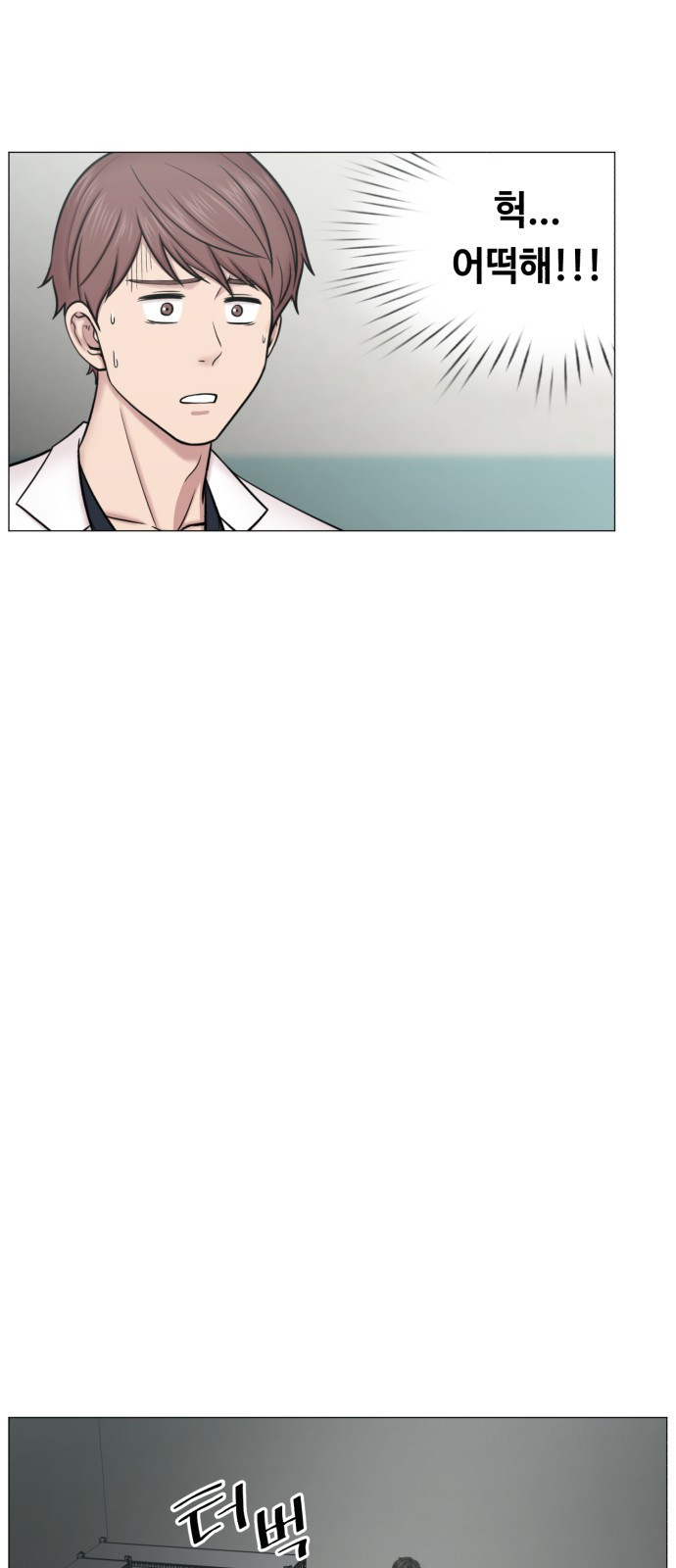 중증외상센터 : 골든 아워 외전 1화 : 미친 인턴 (1) 48