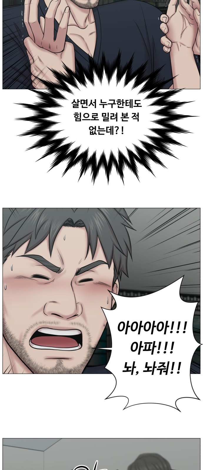 중증외상센터 : 골든 아워 외전 1화 : 미친 인턴 (1) 53