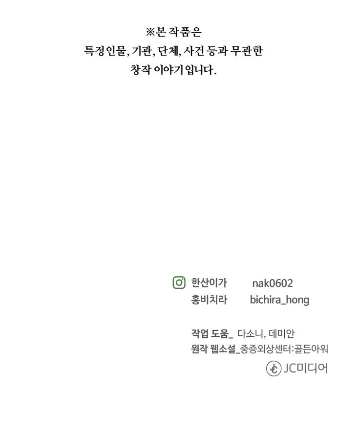 중증외상센터 : 골든 아워 외전 1화 : 미친 인턴 (1) 58