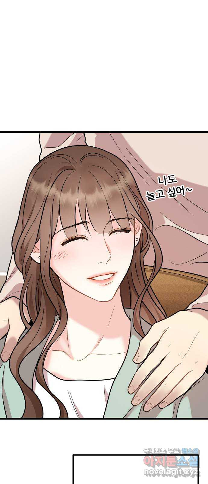 이븐 모어 51화 6