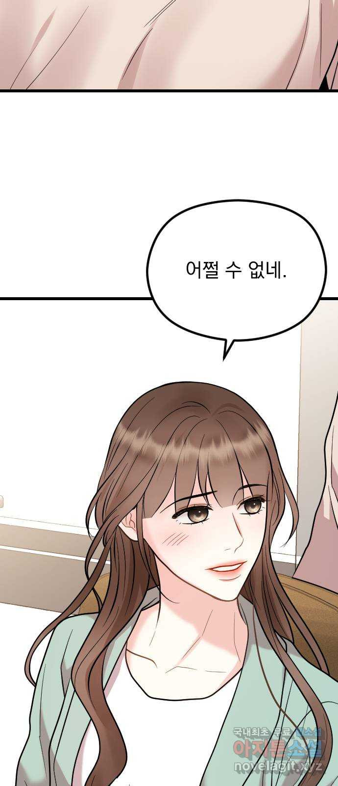 이븐 모어 51화 11