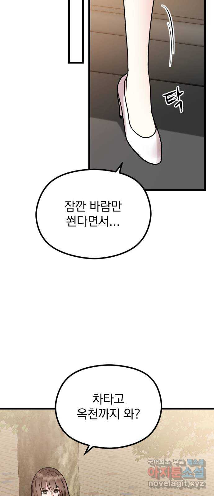 이븐 모어 51화 14