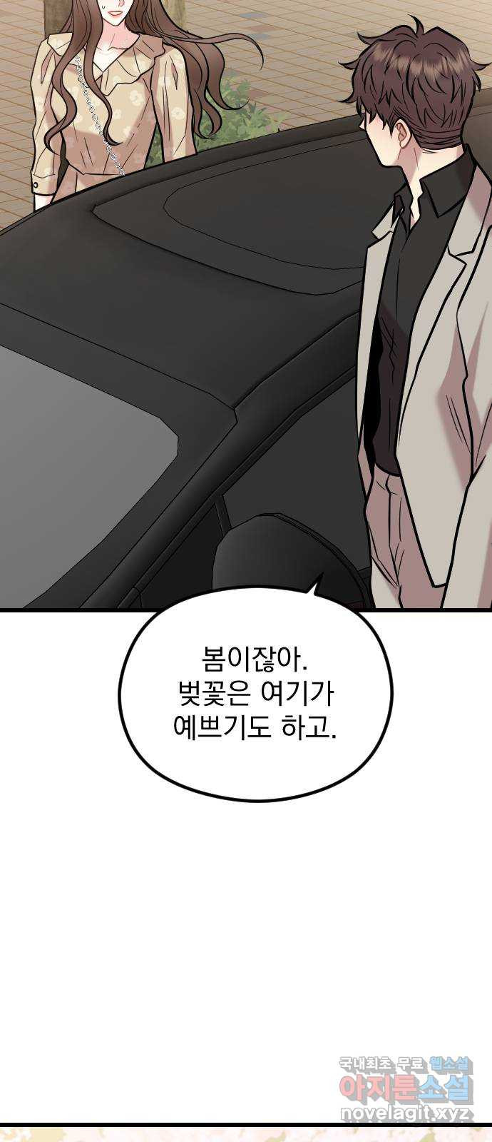 이븐 모어 51화 15