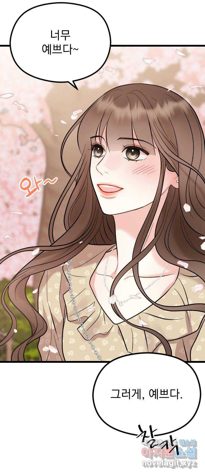 이븐 모어 51화 17