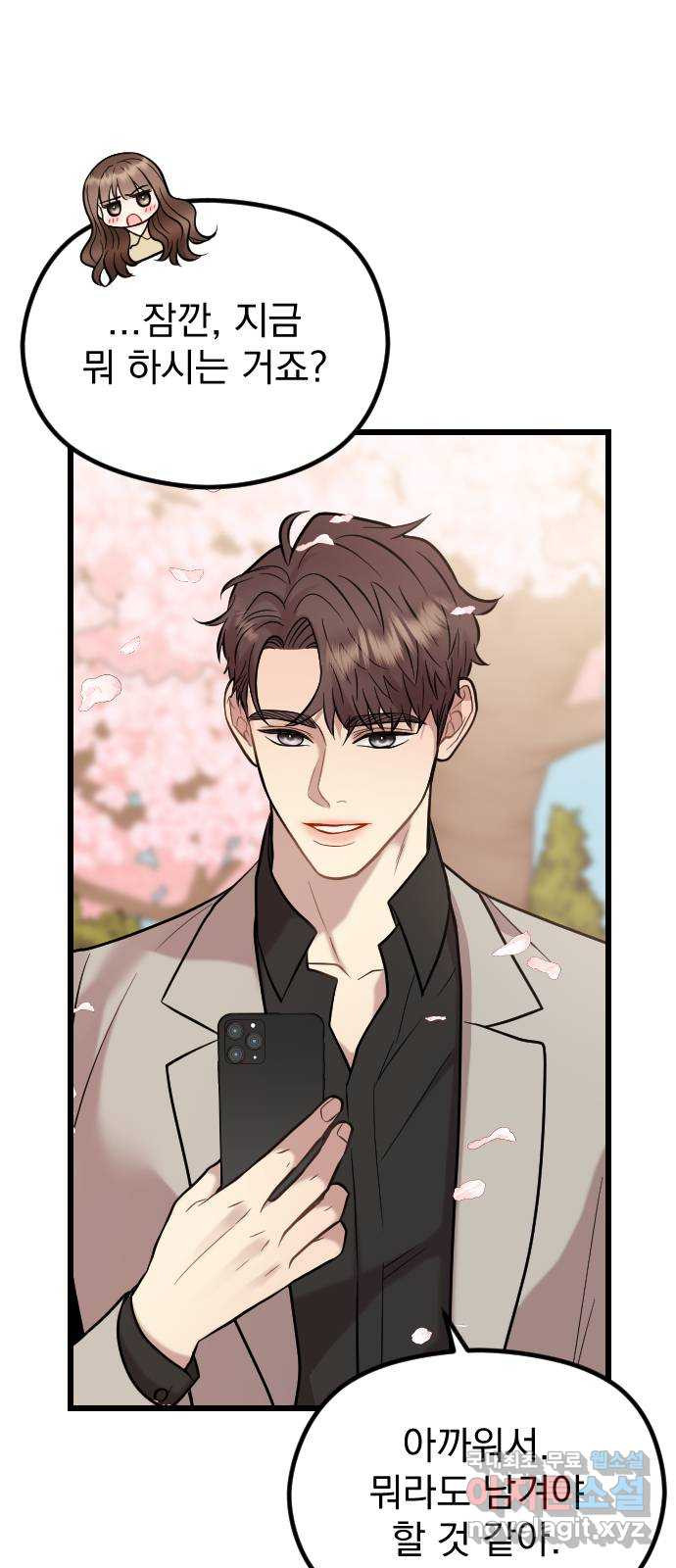 이븐 모어 51화 18