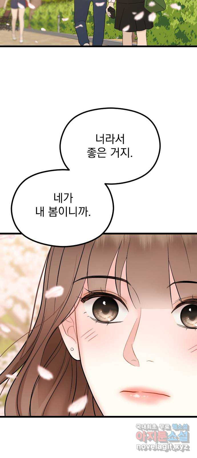 이븐 모어 51화 27