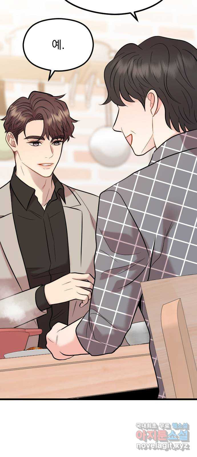 이븐 모어 51화 59