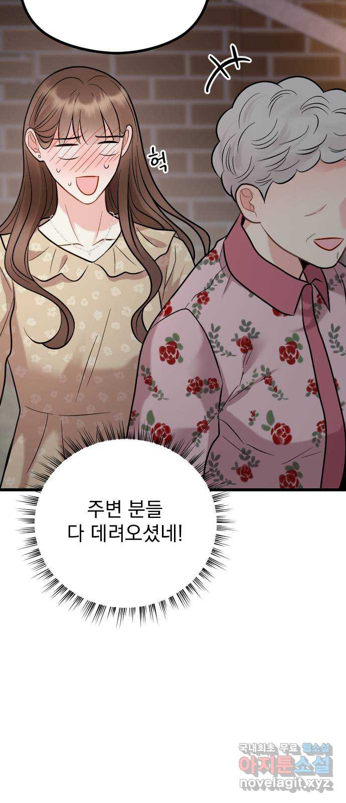 이븐 모어 51화 64
