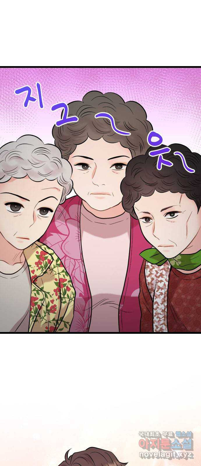 이븐 모어 51화 65