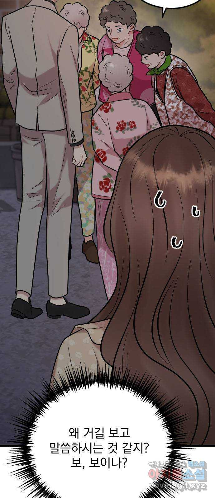 이븐 모어 51화 68