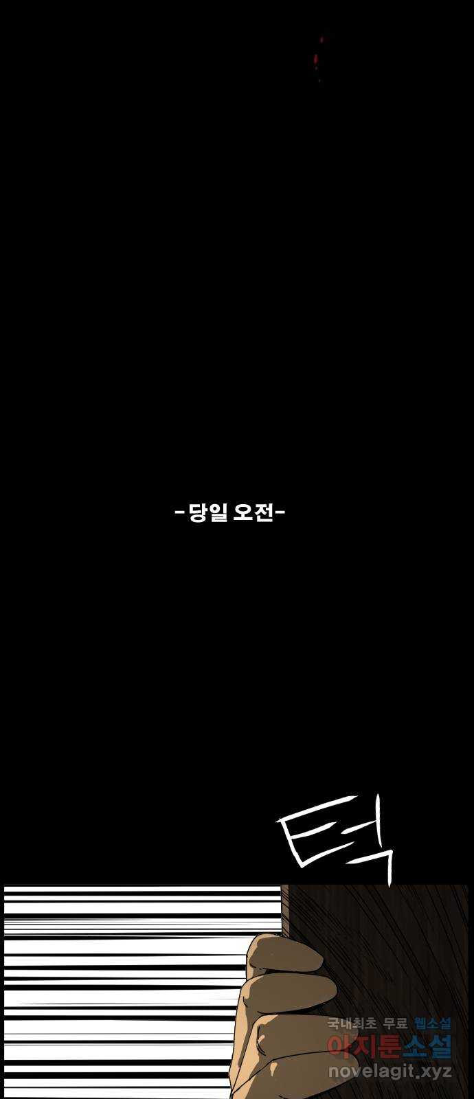 헬58 181화 11