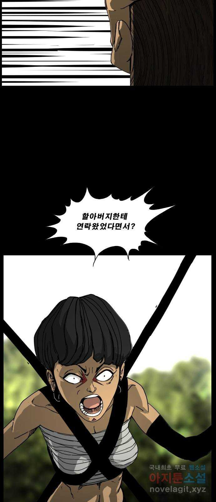 헬58 181화 12
